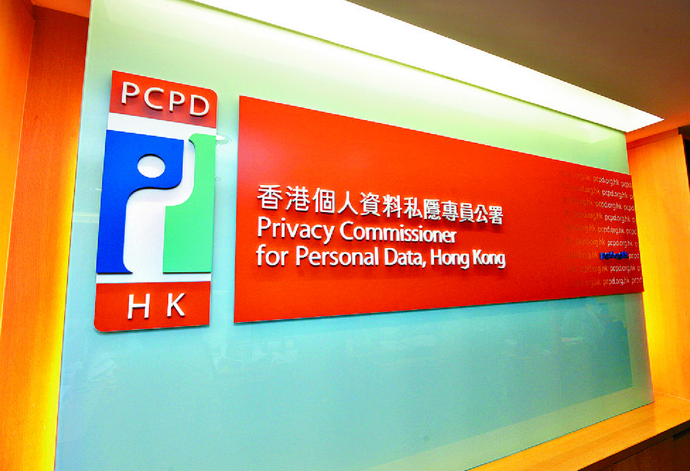 The Office of the Privacy Commissioner for Personal Data in Wan Chai. SING TAO The Office of the Privacy Commissioner for Personal Data in Wan Chai. SING TAO