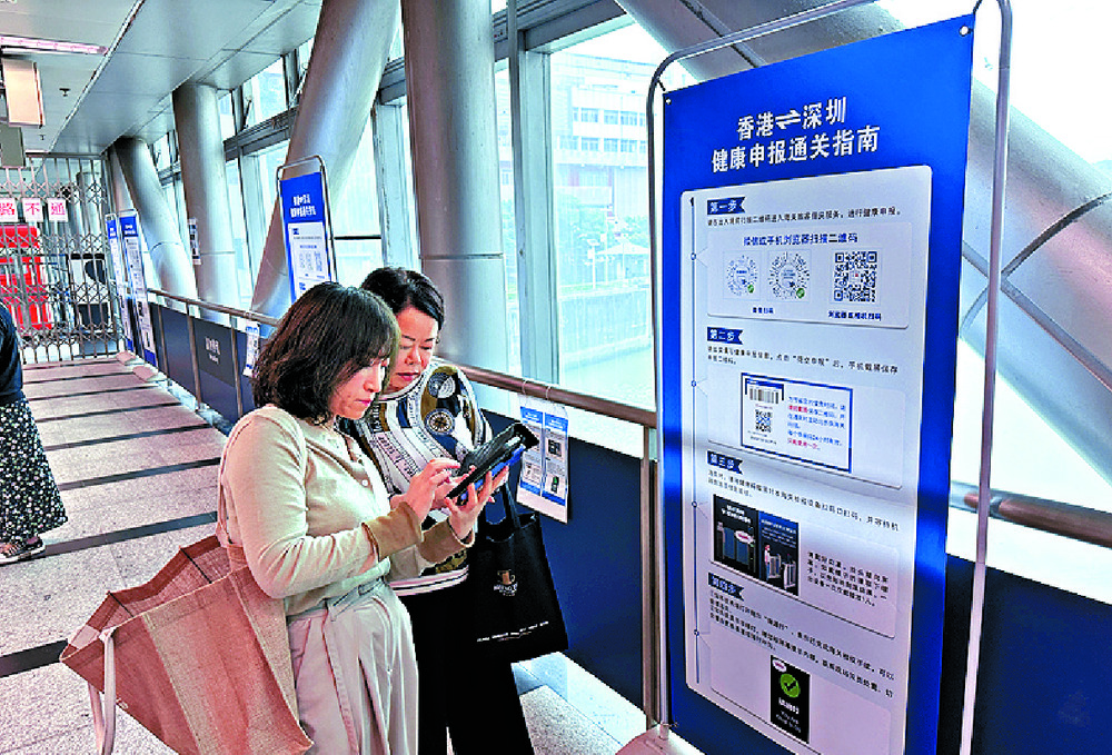 From today, cross-border travelers no longer have to complete the black code when enteringor leaving the mainland.
Sing Tao From today, cross-border travelers no longer have to complete the black code when enteringor leaving the mainland.
Sing Tao