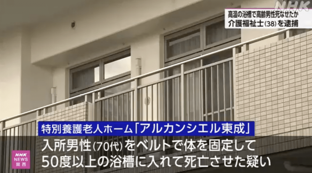 Screen Capture from NHK
