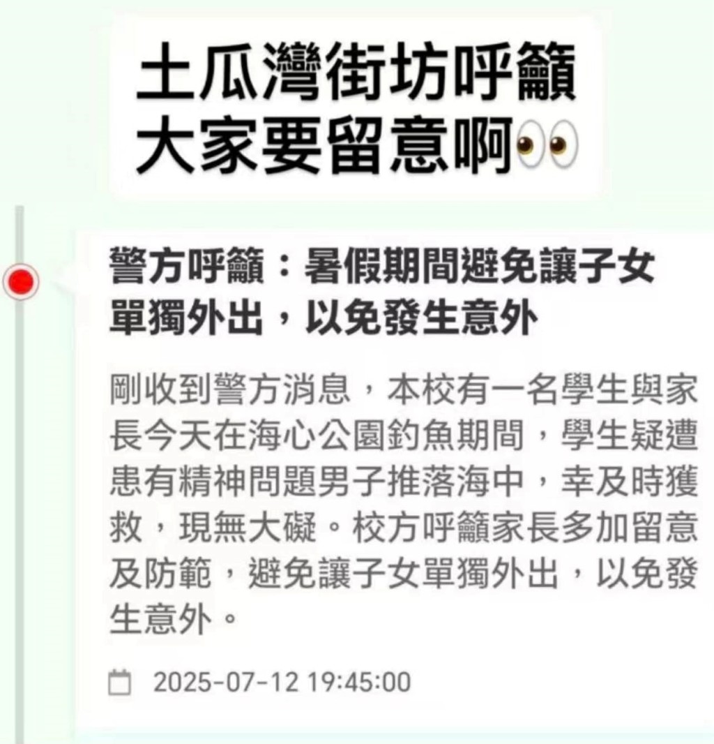 The boy's school issued a notice calling for heightened vigilance. 