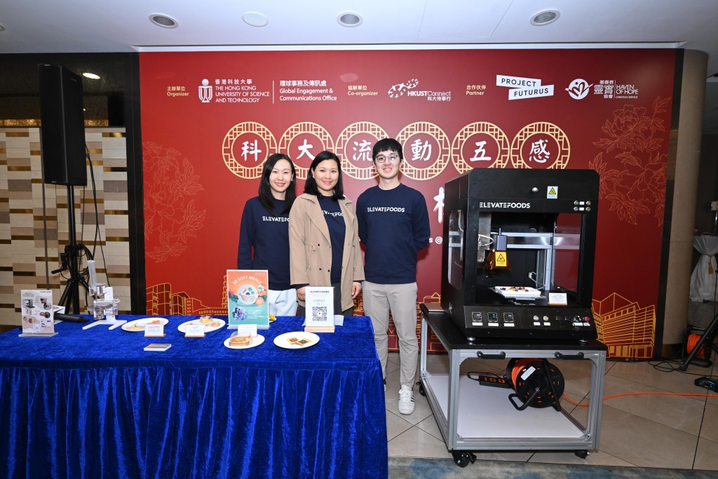(HKUST)