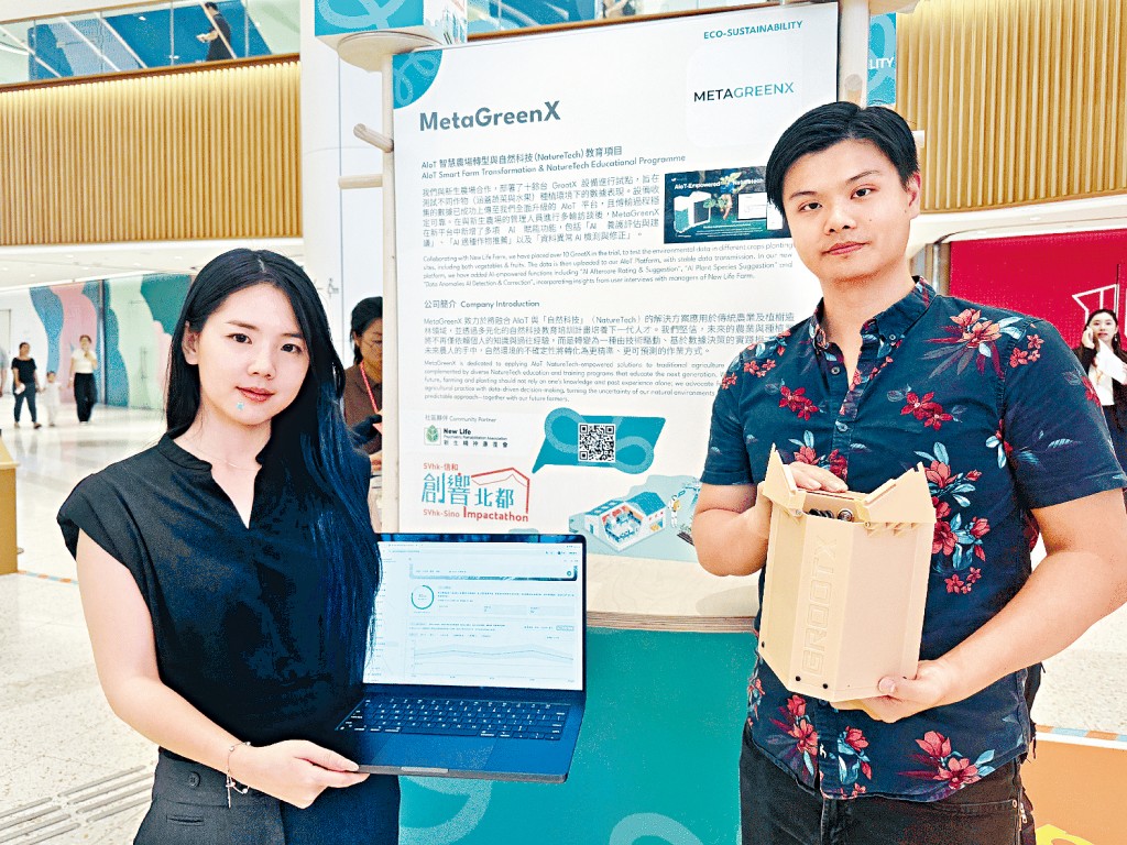 From left: Kathy Ng and Papa Wong, co-founders of MetaGreenX. 
