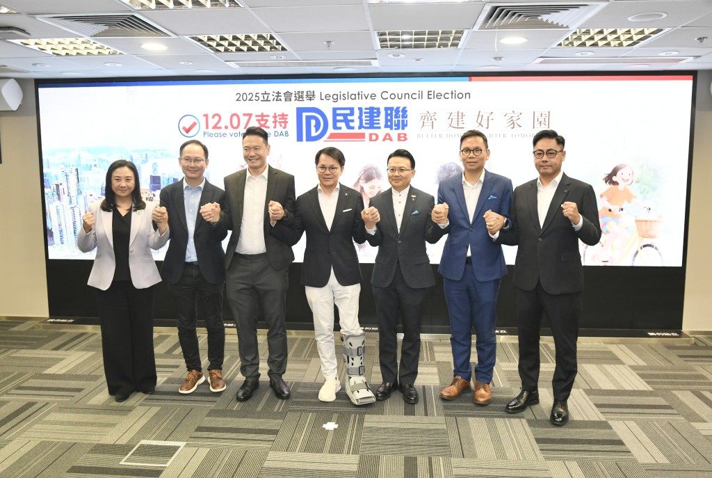 The Democratic Alliance for the Betterment and Progress of Hong Kong 