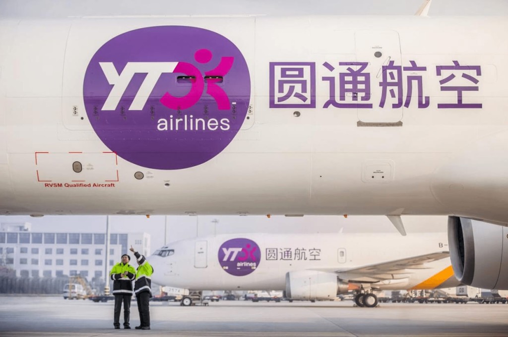 YTO International Express and Supply Chain Technology. From YTO official website