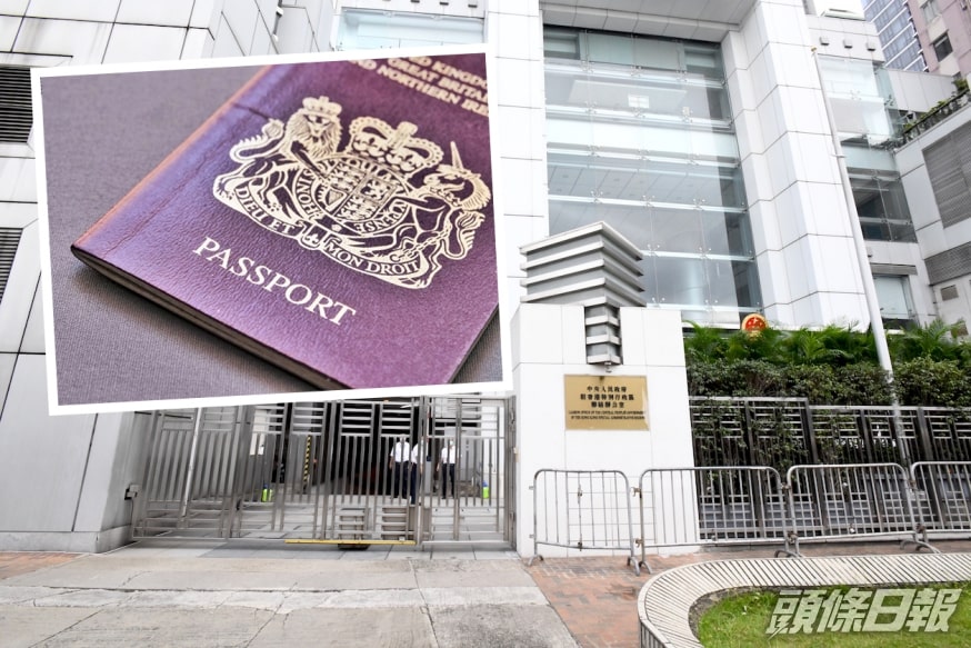 Both the central liaison office and Hong Kong and Macao Affairs Office accused the foreign government of turning many Hong Kong people into a second-class British citizen. File Photo. Both the central liaison office and Hong Kong and Macao Affairs Office accused the foreign government of turning many Hong Kong people into a second-class British citizen. File Photo.