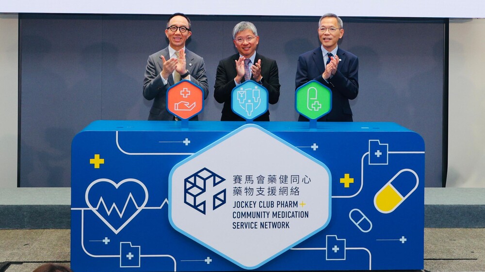 The HKSAR Government's Permanent Secretary for Health, Thomas Chan (centre); the Club's Executive Director of Charities and Community, Dr Gabriel Leung (left) and Dean of the Li Ka Shing Faculty of Medicine of The University of Hong Kong, Professor Chak-sing Lau (right), officiate at the Jockey Club PHARM+ Community Medication Service Network opening ceremony. The HKSAR Government's Permanent Secretary for Health, Thomas Chan (centre); the Club's Executive Director of Charities and Community, Dr Gabriel Leung (left) and Dean of the Li Ka Shing Faculty of Medicine of The University of Hong Kong, Professor Chak-sing Lau (right), officiate at the Jockey Club PHARM+ Community Medication Service Network opening ceremony.