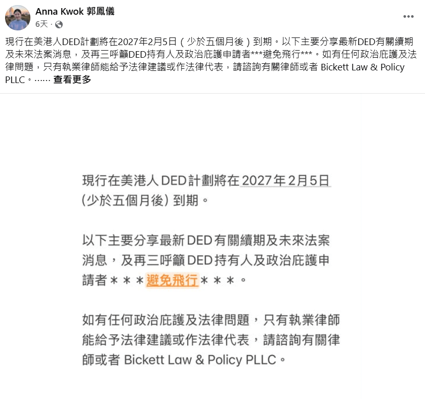 National security fugitives Anna Kwok and Keung Ka-wai immediately took to social media to amplify the panic, urging DED holders and political asylum seekers to avoid airports. National security fugitives Anna Kwok and Keung Ka-wai immediately took to social media to amplify the panic, urging DED holders and political asylum seekers to avoid airports.