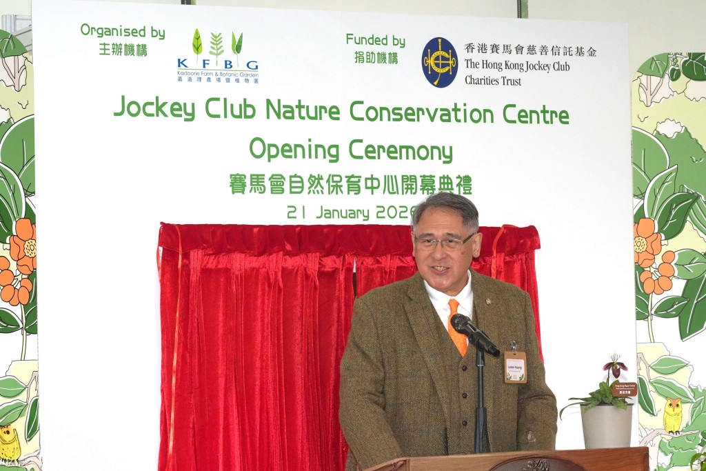 Club Deputy Chairman Lester Huang delivers a speech at the opening ceremony. (HKJC)