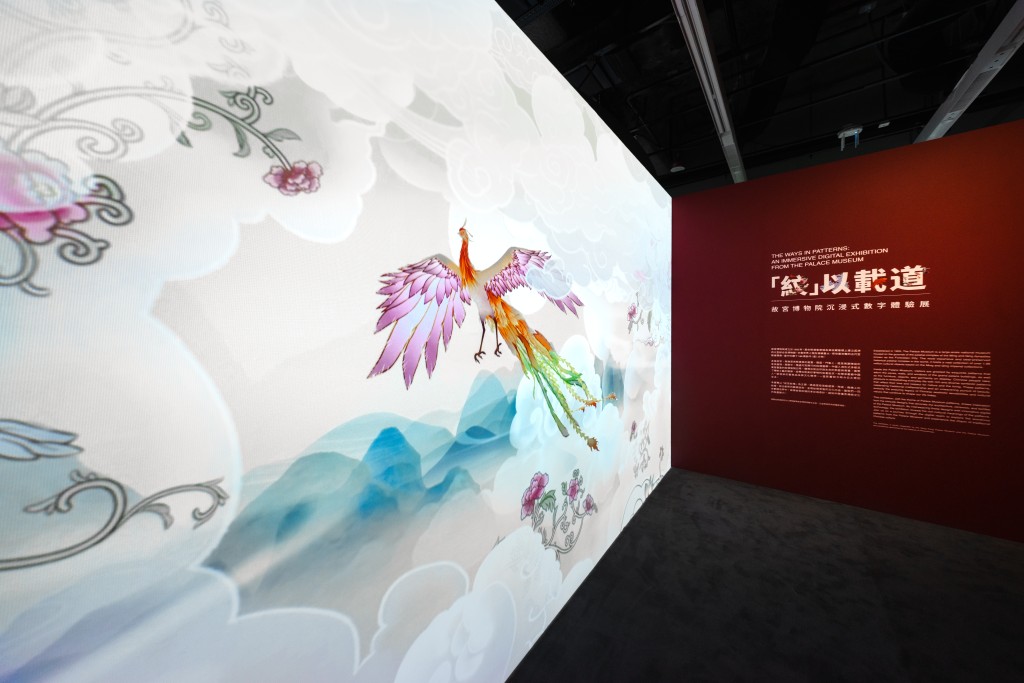 “The Ways in Patterns: An Immersive Digital Exhibition from the Palace Museum” shows in Gallery 7. HKPM