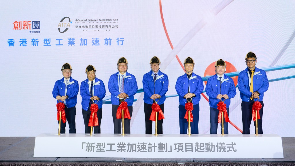 Officials and guests attend the launch ceremony of Advanced Isotopes Technology Asia’s new medical isotope production facility at Tai Po InnoPark.
