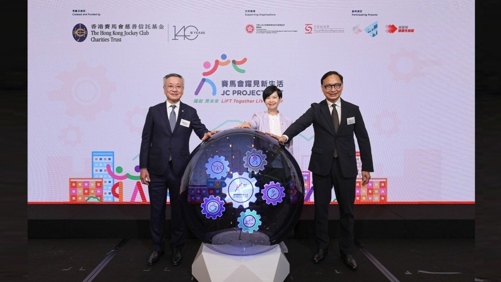 HKSAR Government Secretary for Housing Winnie Ho (centre), Club Steward Philip Lo (left), and JC PROJECT LIFT Advisory Committee Convenor Clement Cheung (right) officiate at the “LIFT Together LIVE Better: The new chapter begins with you” ceremony.
