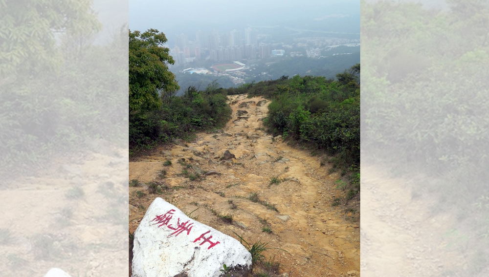 Yuk Sau Fung peak Yuk Sau Fung peak