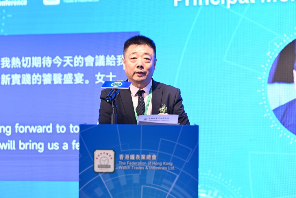 Lyu Cheng, chairman of the China Horologe Association, speaks at the conference.
