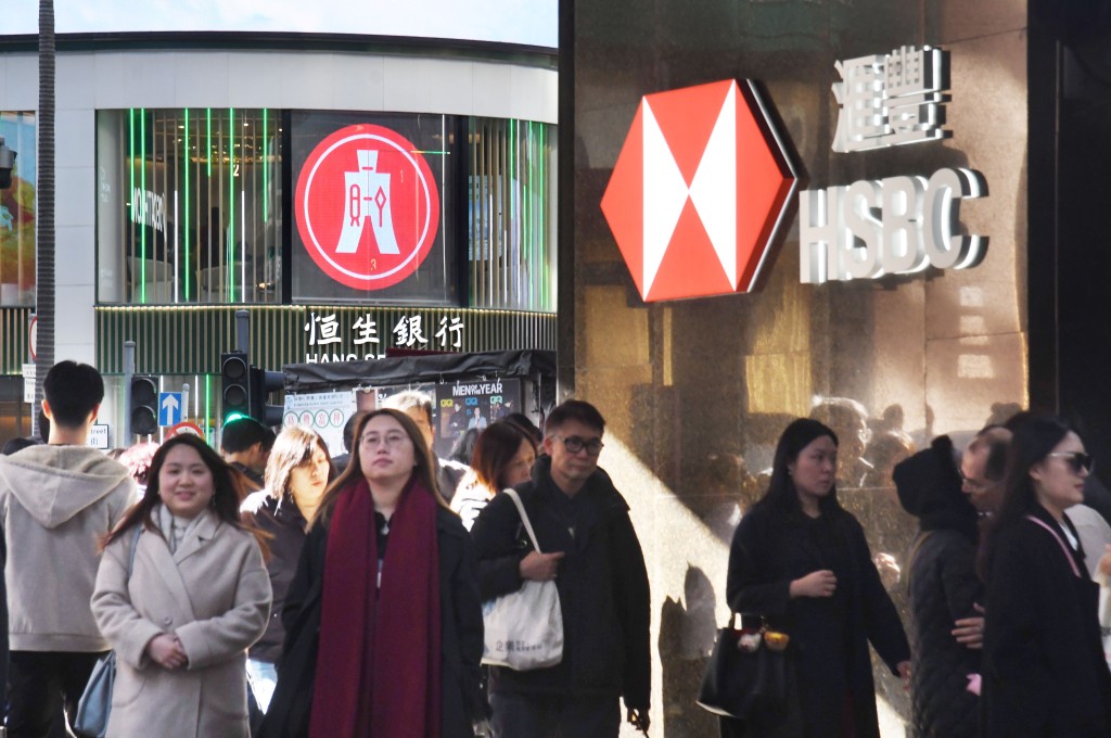 Hang Seng Bank and HSBC