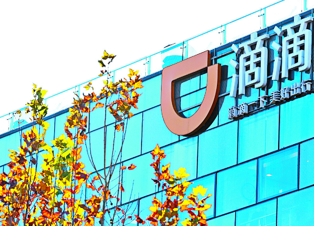 Didi Chuxing aims to go public in New York in the third quarter.
REUTERS Didi Chuxing aims to go public in New York in the third quarter.
REUTERS
