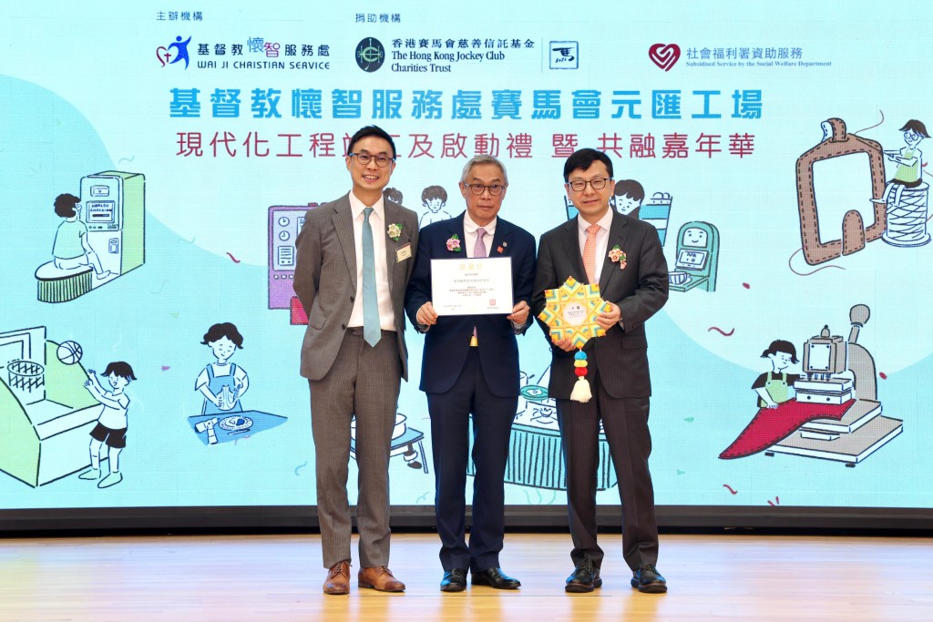 Jackson Woo, Steward of The Hong Kong Jockey Club (centre), receives a certificate of appreciation and souvenir from Chris Sun, Secretary for Labour and Welfare of the HKSAR Government (right), and Pang Ho-yin, Chairman of the Board of Wai Ji Christian Service (left). Jackson Woo, Steward of The Hong Kong Jockey Club (centre), receives a certificate of appreciation and souvenir from Chris Sun, Secretary for Labour and Welfare of the HKSAR Government (right), and Pang Ho-yin, Chairman of the Board of Wai Ji Christian Service (left).