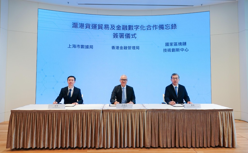 Deputy chief executive of the HKMA Howard Lee (center); the director of the SDB, Shao Jun (left); and the director of the NTICBC, Dong Jin (right), signing the MOU. ISD