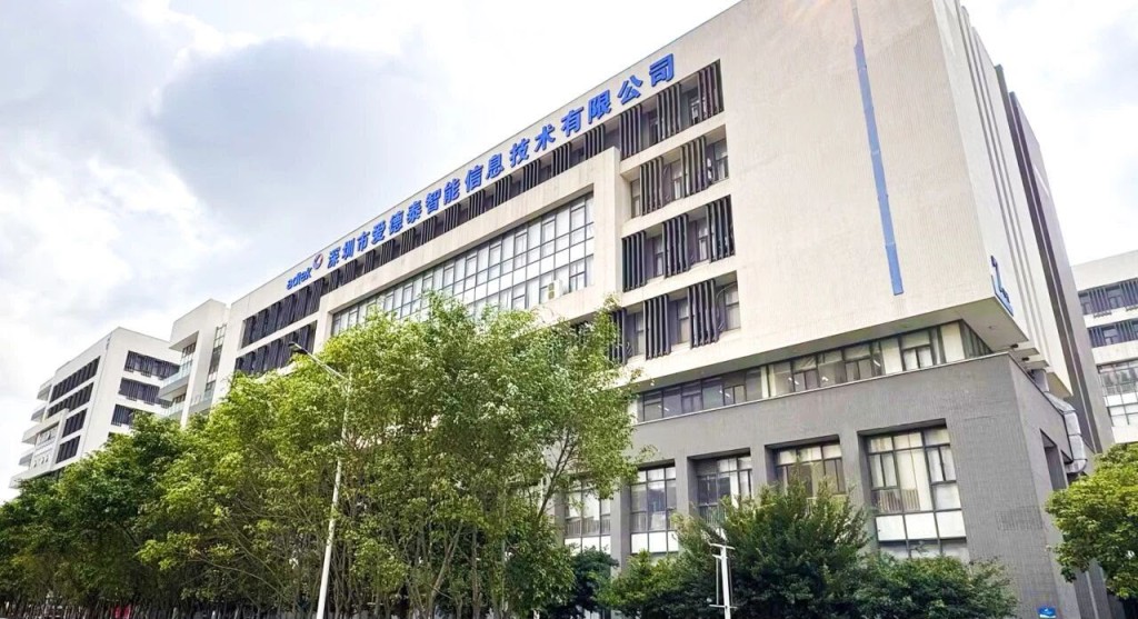ADTEK's factory in the Shenzhen-Shantou Special Cooperation Zone. ADTEK website