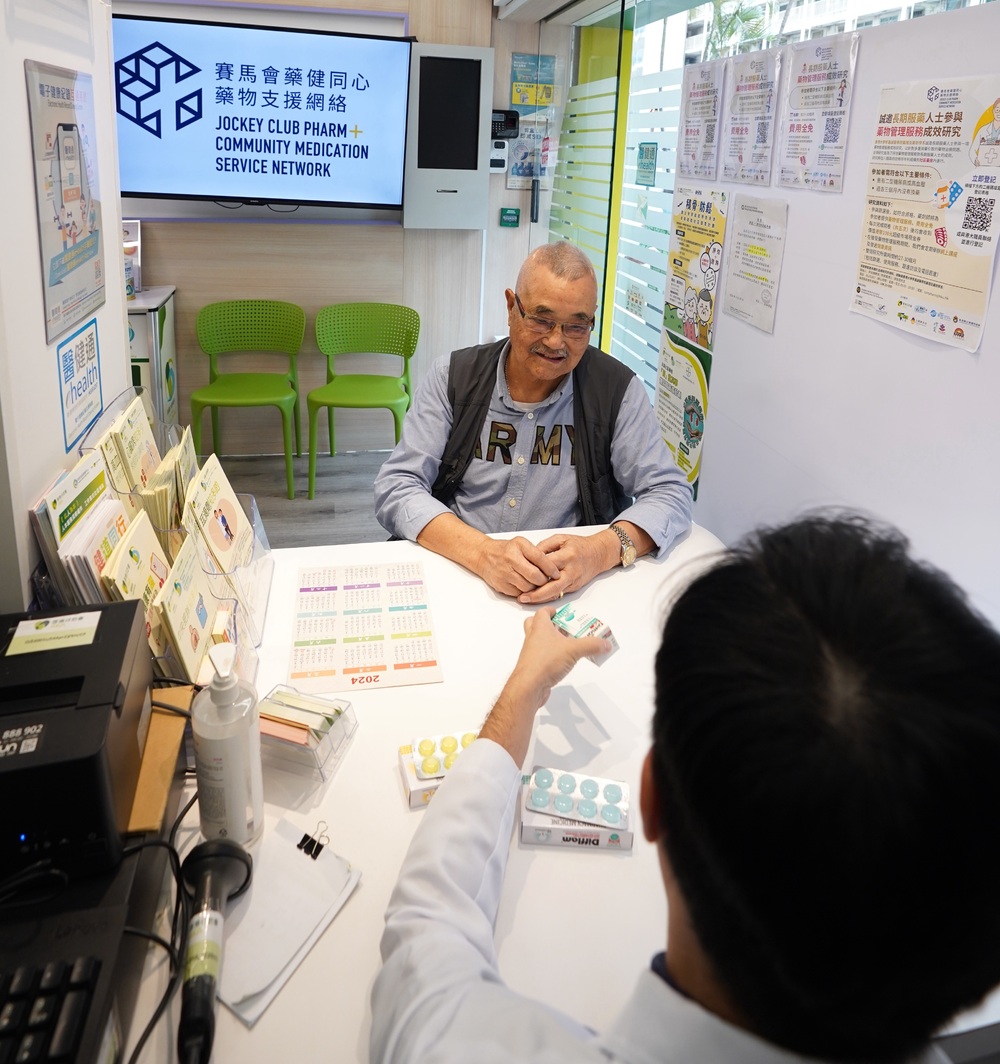 Jockey Club PHARM+ Community Medication Service Network beneficiary collects medicine at one of the project’s community pharmacies. Jockey Club PHARM+ Community Medication Service Network beneficiary collects medicine at one of the project’s community pharmacies.