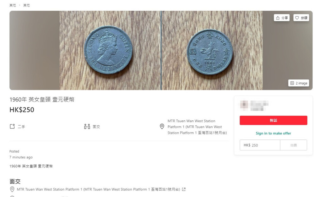 Screencap of the trading platform Carousell's website. 
