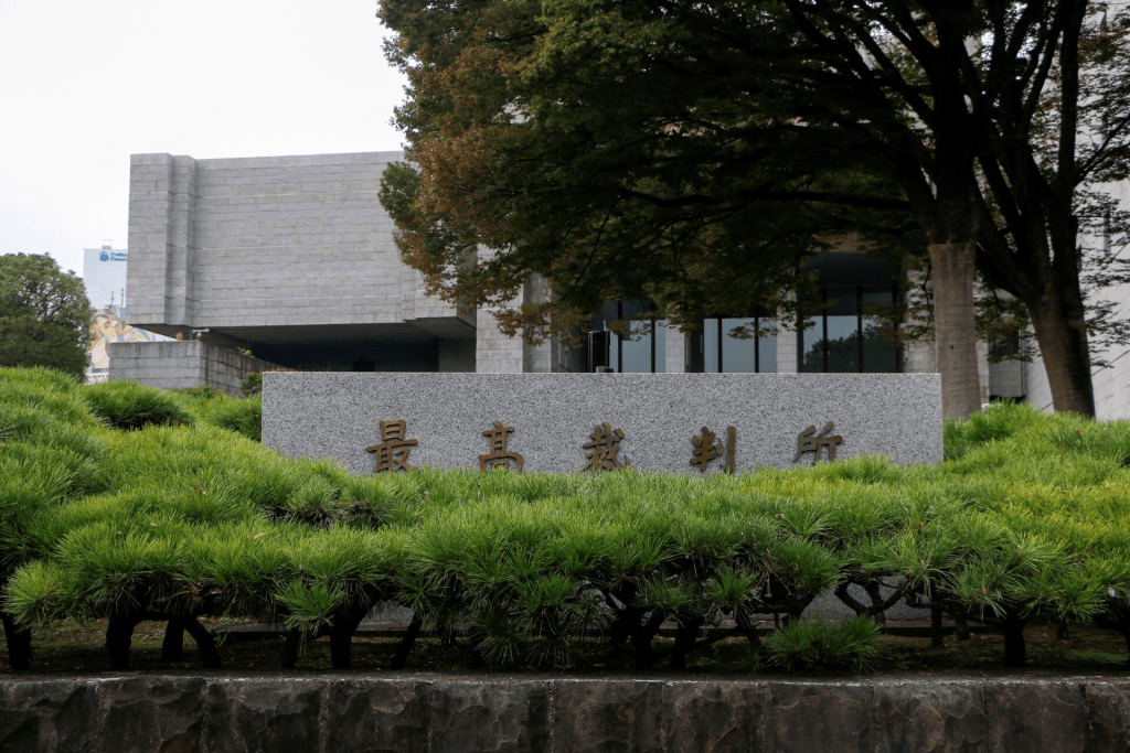 General view of the Supreme Court of Japan in Chiyoda-ku, Tokyo, Japan October 25, 2023. REUTERS/Francis Tang 