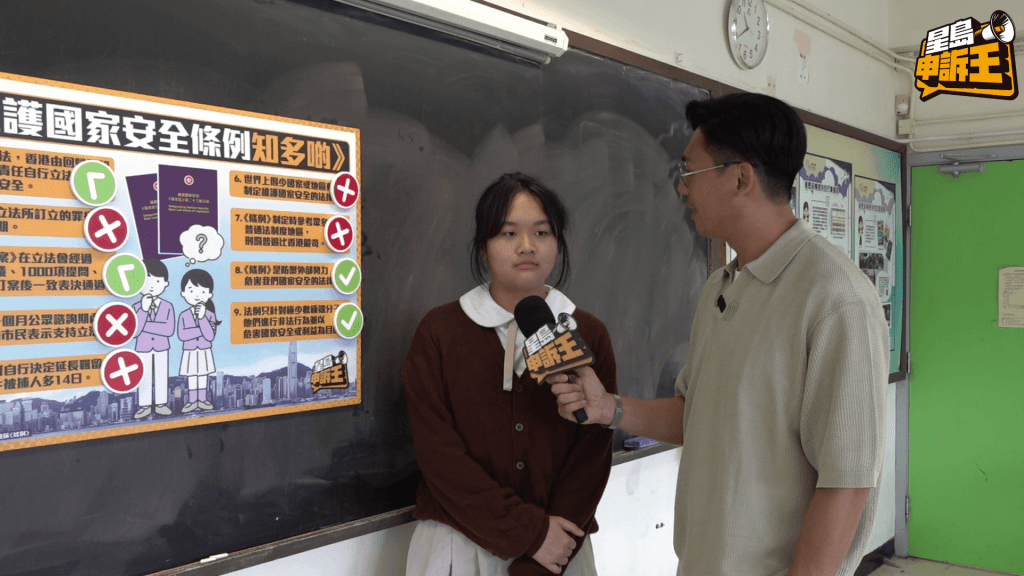 Form 2 student Chen stated they aren't worried as long as they abide by the law.
