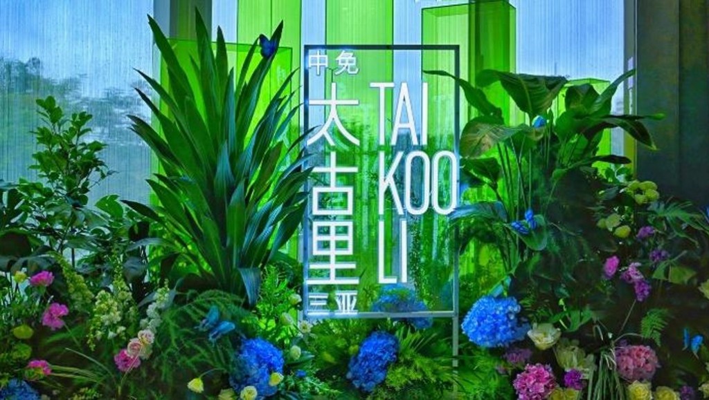 Sustainability is central to CDF Taikoo Li Sanya’s design with nature-inclusive architecture