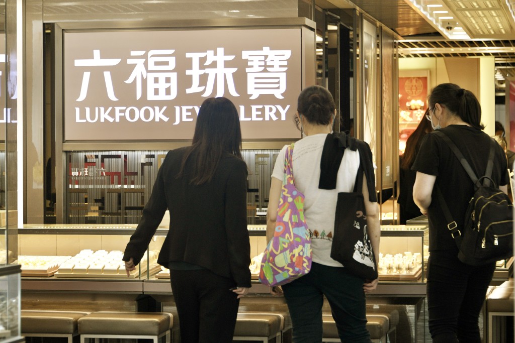 Luk Fook. Sing Tao