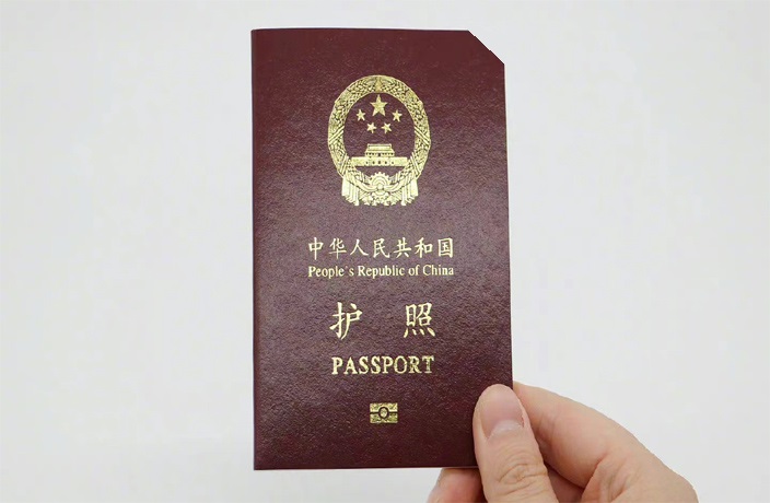 An illustration of what a “clipped” Chinese passport may look like. (File) An illustration of what a “clipped” Chinese passport may look like. (File)