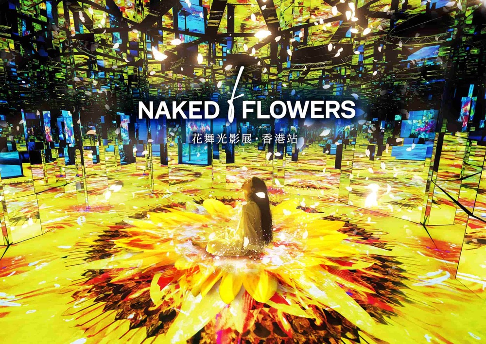 NAKED FLOWERS 2024 (Source: NAKED.INC. official website)
