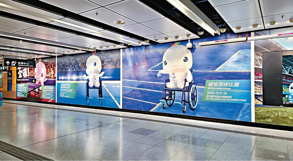 MTR stations were filled with the atmosphere of the National Games.