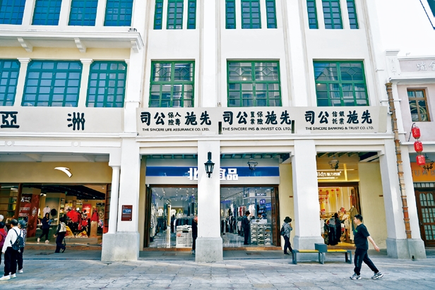 The former site of Sincere Company