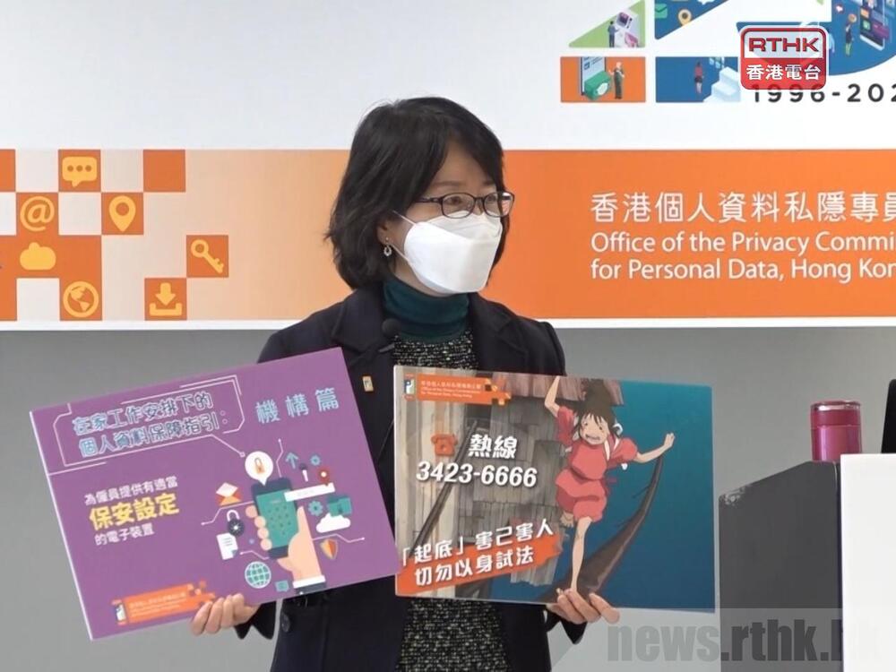 Privacy Commissoner Ada Chung says she believes more companies will comply with her office's request to take down doxxing content once Legco passes the legislation. Privacy Commissoner Ada Chung says she believes more companies will comply with her office's request to take down doxxing content once Legco passes the legislation.
