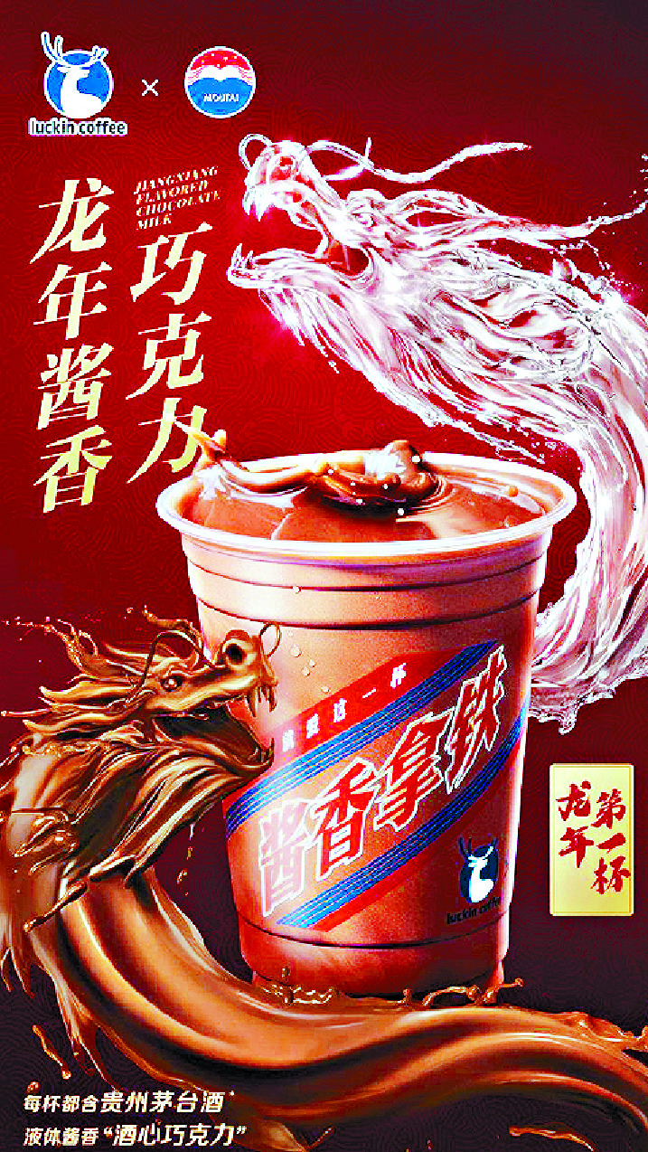 Fancy a Moutai chocolate drink?