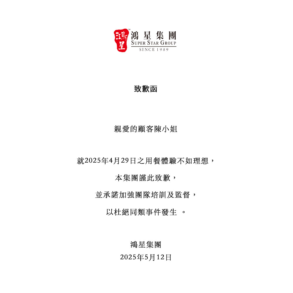 The restaurant group issued a public apology to 'Ms. Chan,' vowing to improve staff training. The restaurant group issued a public apology to 'Ms. Chan,' vowing to improve staff training.