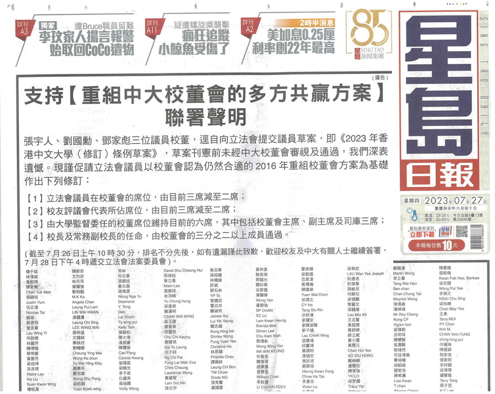 Kelvin Yeung said the bill amendments proposed by, from near right, Bill Tang, Tommy Cheung and Edward Lau go against Basic Law protections for university autonomy. Top right: the front-page ad in Sing Tao Daily yesterday. Kelvin Yeung said the bill amendments proposed by, from near right, Bill Tang, Tommy Cheung and Edward Lau go against Basic Law protections for university autonomy. Top right: the front-page ad in Sing Tao Daily yesterday.