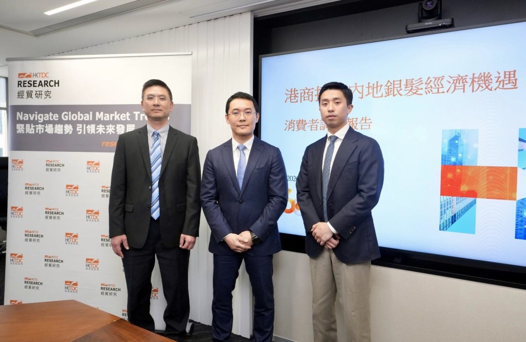 HKTDC Director of Research Bruce Pang (centre), Deputy Director of Research Wing Chu (left) and Economist Eric Chu (right) presented key findings from the "Chinese Mainland Silver Economy Opportunities" consumer survey report. (HKTDC)