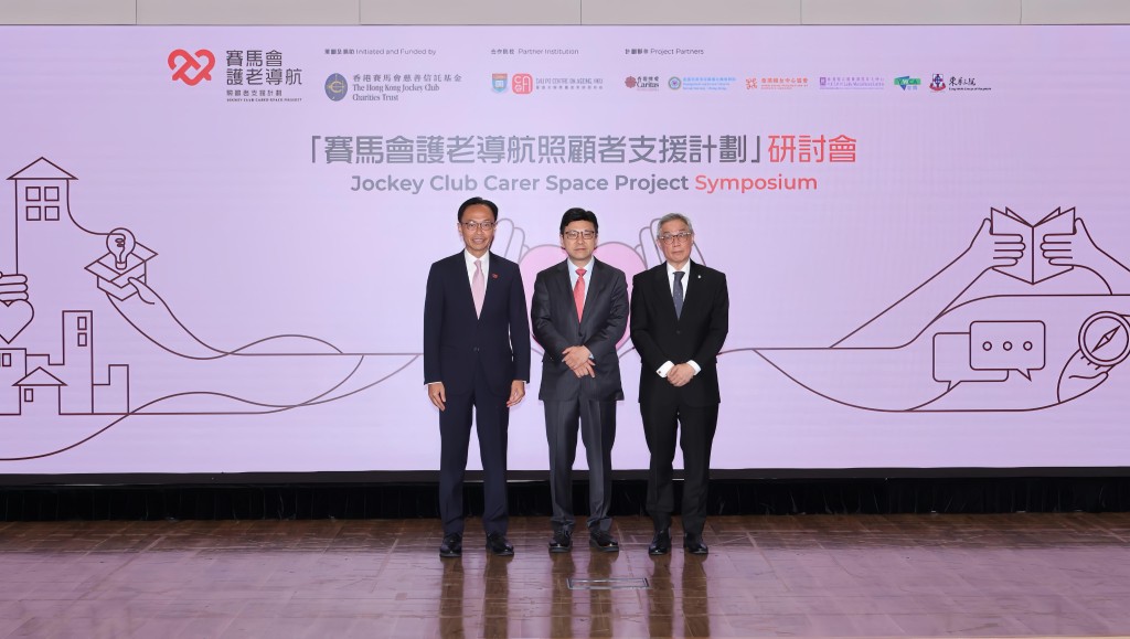Chris Sun (centre), Jackson Woo (right) and Patrick Nip (left) attended the symposium. (HKJC)