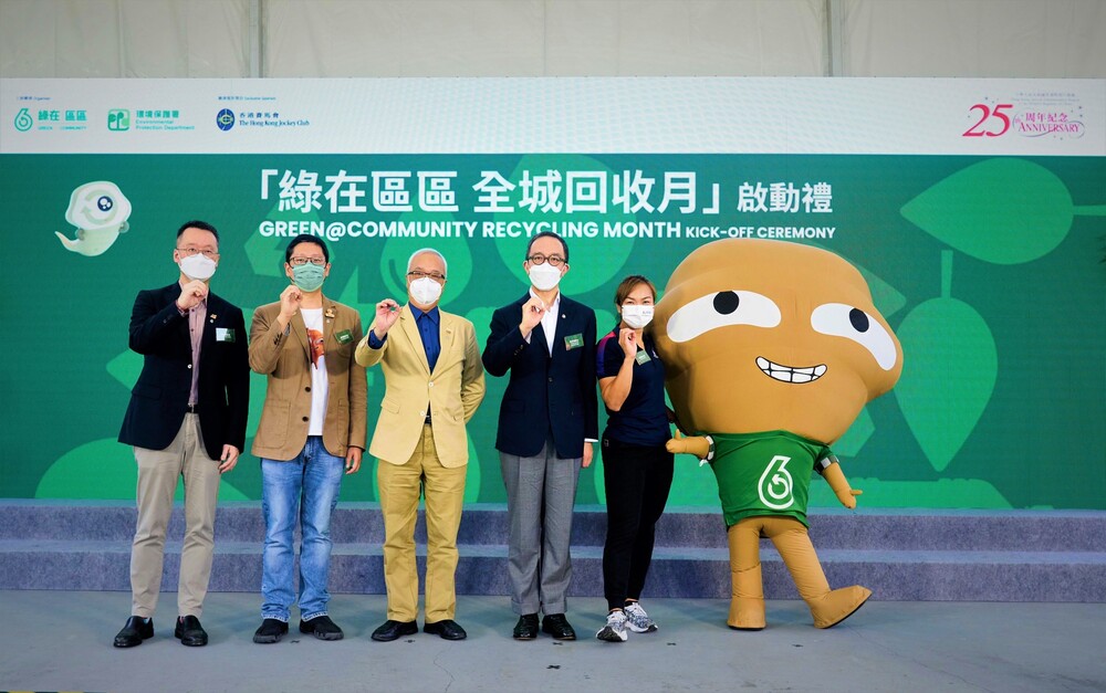 Mr Tse Chin-wan, Secretary for Environment and Ecology and other guests officiated at the RECYCLING FEST@KWUN TONG cum GREEN@COMMUNITY Recycling Month Kick-off Ceremony 