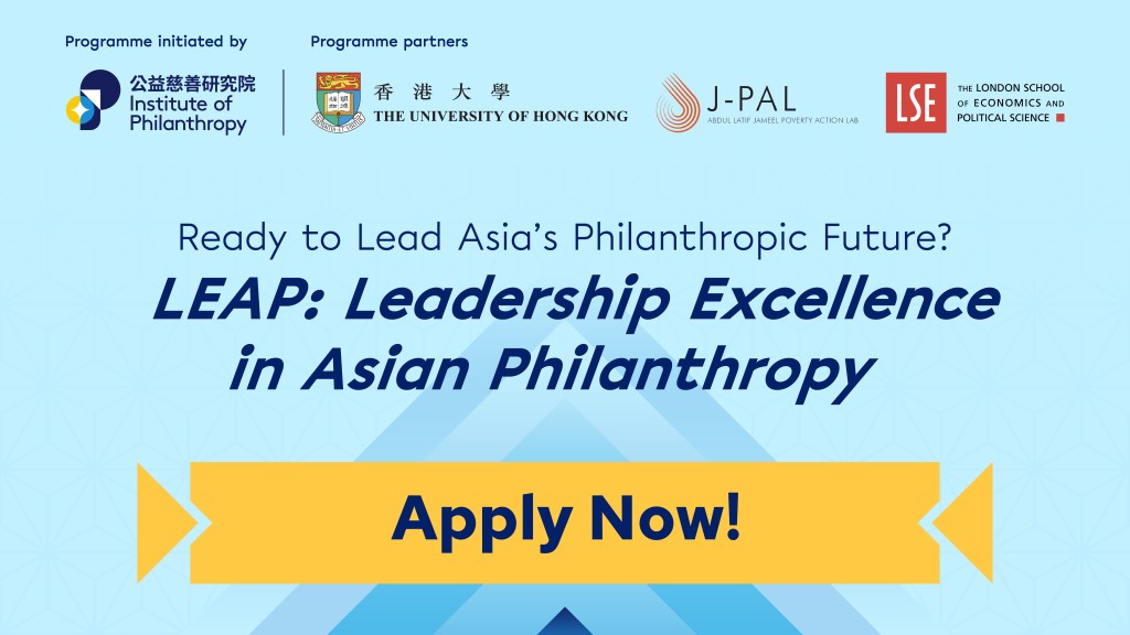 Applications are now open and close on 15 February 2026. Interested candidates can apply via https://leap.iop.org.hk/en/. 