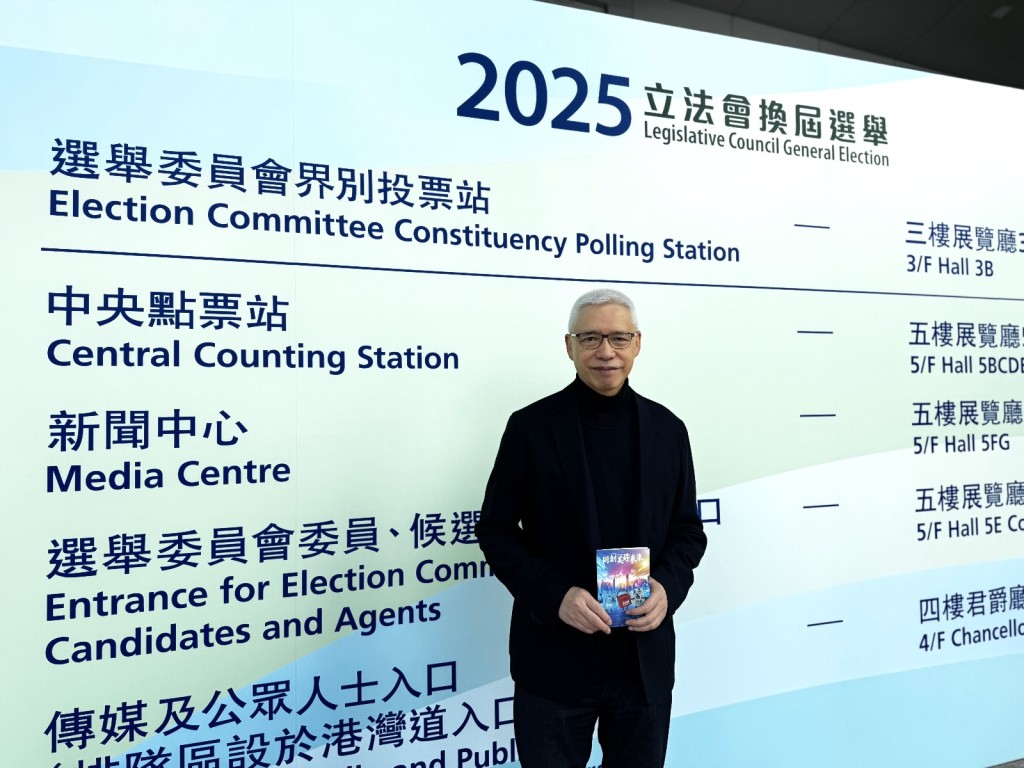 Rex Auyeung Pak-kuen, chairman of the MTR Corporation