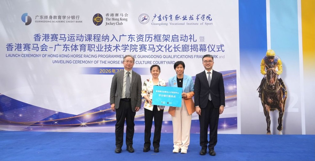 Pan Meiyi, Director of the Credit Bank Management Centre of Guangdong Open University (2nd left), presents a plaque marking the integration of the Hong Kong Certificate Racing Programmes into the Guangdong Qualifications Framework to The Hong Kong Jockey Club, received by Amy Chan, Head of Racing Talent Training and Headmistress of the Apprentice Jockeys’ School of The Hong Kong Jockey Club (2nd right), on behalf of the Club. Dr Jeff Sze, Under Secretary for Education of the Government of the HKSAR (1st right); and Li Jinjun, Director of the Division of Exchange and Cooperation (Hong Kong, Macao and Taiwan Affairs Office) (1st left), witness the occasion.