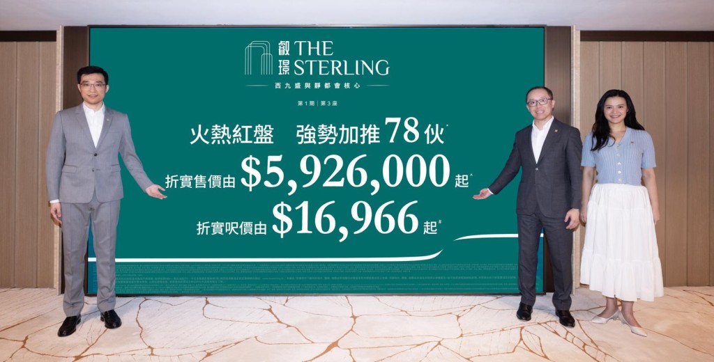 From left: CR Land (Overseas)'s sales and marketing director Kong Jian, Jeffrey Sy, CR Land (Overseas)'s sales and marketing deputy director Cen Feifei 