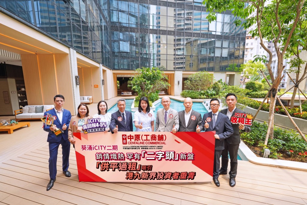 24-hour digital industrial landmark iCITY sells 53 units for HK$145m