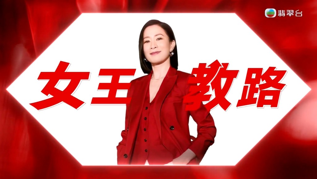 TVB x HSBC Queen of Finance featuring Charmaine TVB x HSBC Queen of Finance featuring Charmaine