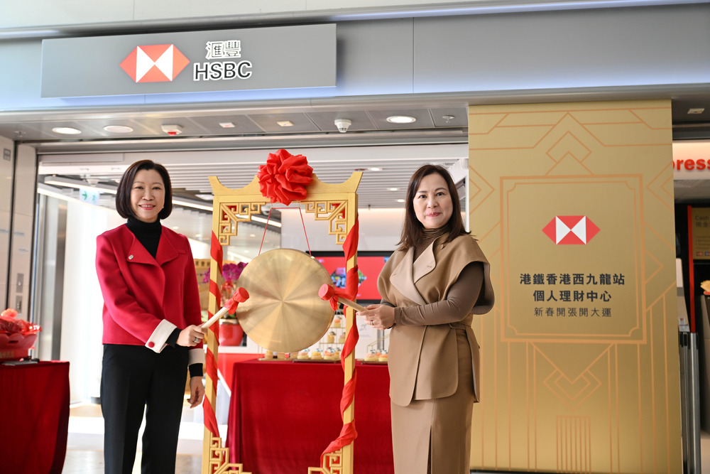 Janet Pang (in red jacket), head of distribution, wealth and personal banking, Hong Kong, HSBC, hosted the opening ceremony of HSBC’s first Retail Banking Centre at West Kowloon Railway Station with other executives. Janet Pang (in red jacket), head of distribution, wealth and personal banking, Hong Kong, HSBC, hosted the opening ceremony of HSBC’s first Retail Banking Centre at West Kowloon Railway Station with other executives.