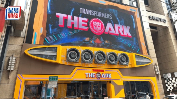Futu Securities is leasing the site of the recently closed Transformers-themed restaurant The Ark at Russell Street, Causeway Bay. SING TAO