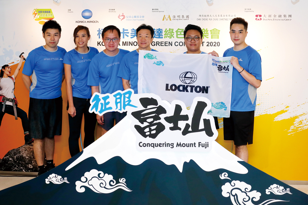 Lockton Hong Kong participating in Konica Minolta’s Green Concert Challenge for the third year running