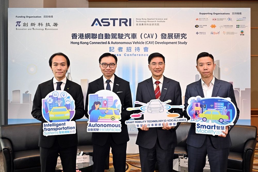 ASTRI unveils Hong Kong’s first in-depth study on the development of connected and autonomous vehicles (CAV). (From left to right) Mr Robert Lui, Capital Market Services Group Hong Kong Leader, Deloitte China; Ir Sunny Lee, Chairman of ASTRI; Dr Denis Yip, CEO of ASTRI; Mr Falcon Chan, Hong Kong Consulting Strategy and Transformation Offering Leader, Deloitte China