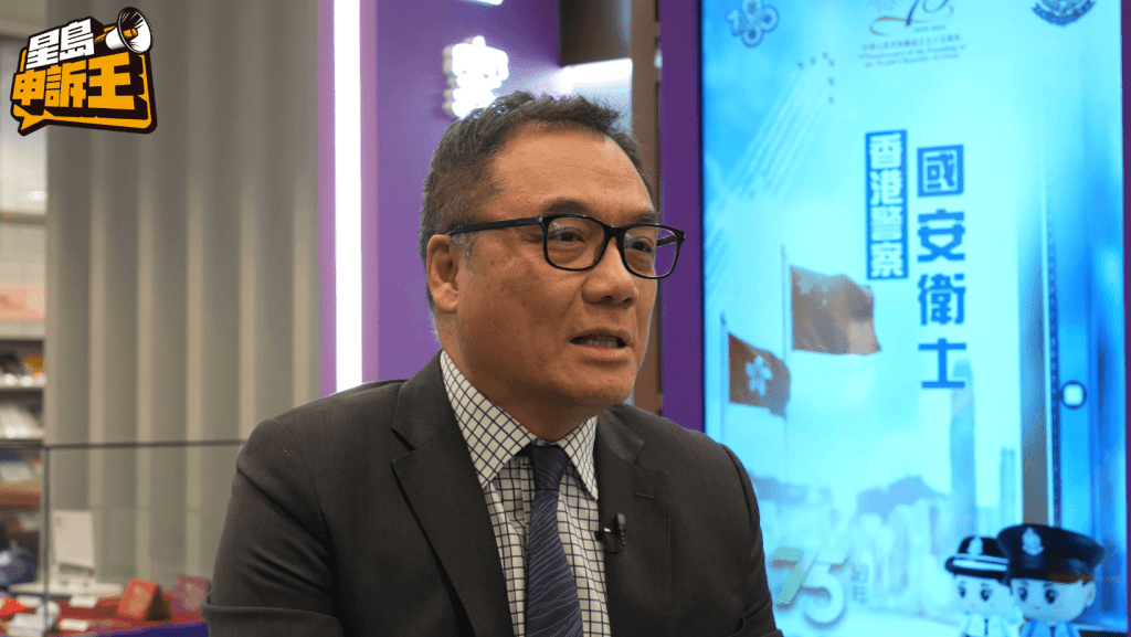 National Security Department's Chief Superintendent Steve Li shares fun facts about his department.